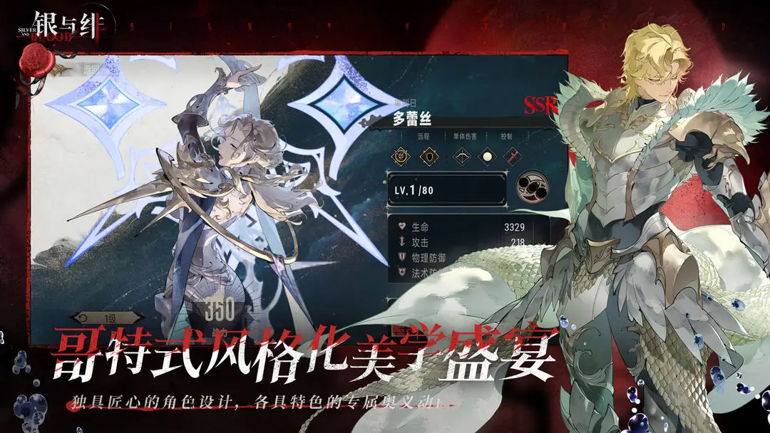 Cara Membangun Roster Terkuat di Game Seluler Silver and Crimson: Panduan Pembentukan Roster Terkuat untuk Silver and Crimson