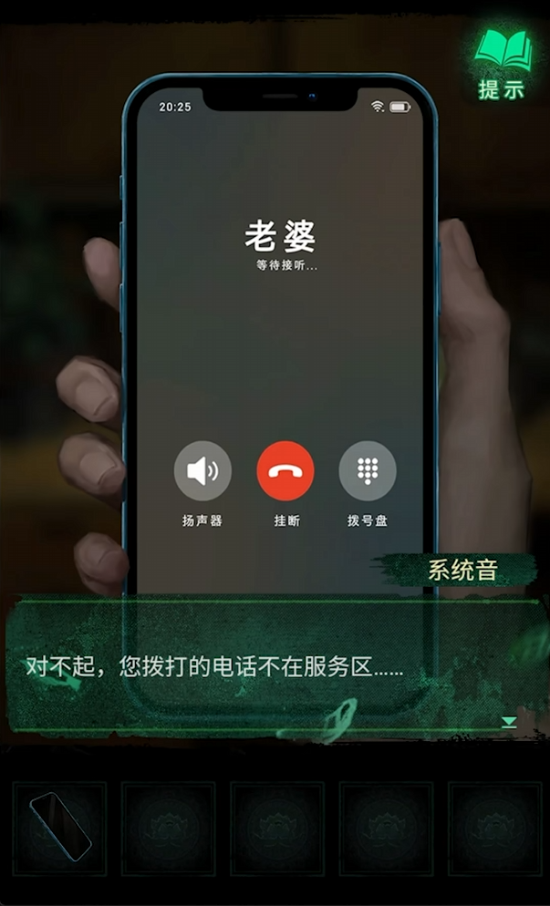 Bagikan panduan Bab 2 Paper Bride 8 Bagaimana cara bermain Bab 2 Paper Bride 8