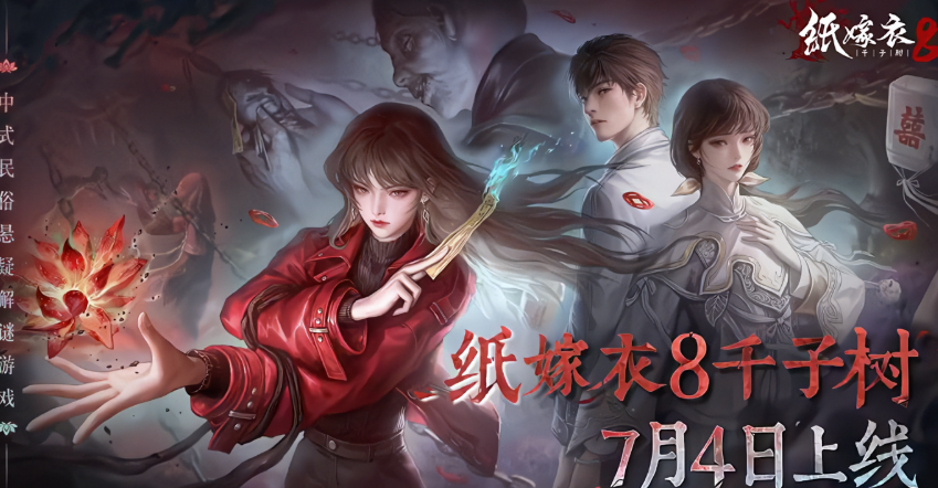 Berapa banyak bab dalam Paper Bride 8? Durasi penyelesaian Thousand Children Tree di Paper Bride 8?