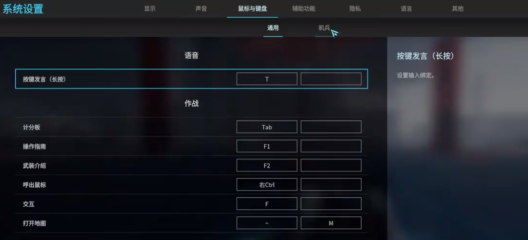 Recommended Key Bindings for Unlocking Machine: How to Set Up Key Bindings for the Unlocking Machine