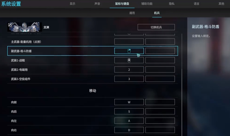 Recommended Key Bindings for Unlocking Machine: How to Set Up Key Bindings for the Unlocking Machine