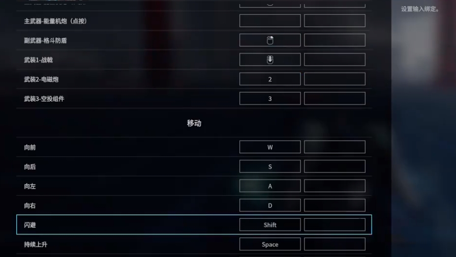 Recommended Key Bindings for Unlocking Machine: How to Set Up Key Bindings for the Unlocking Machine