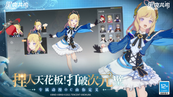Is Star Trace Resonance a PC game or a mobile game? Is Star Trace Resonance an open-world game?