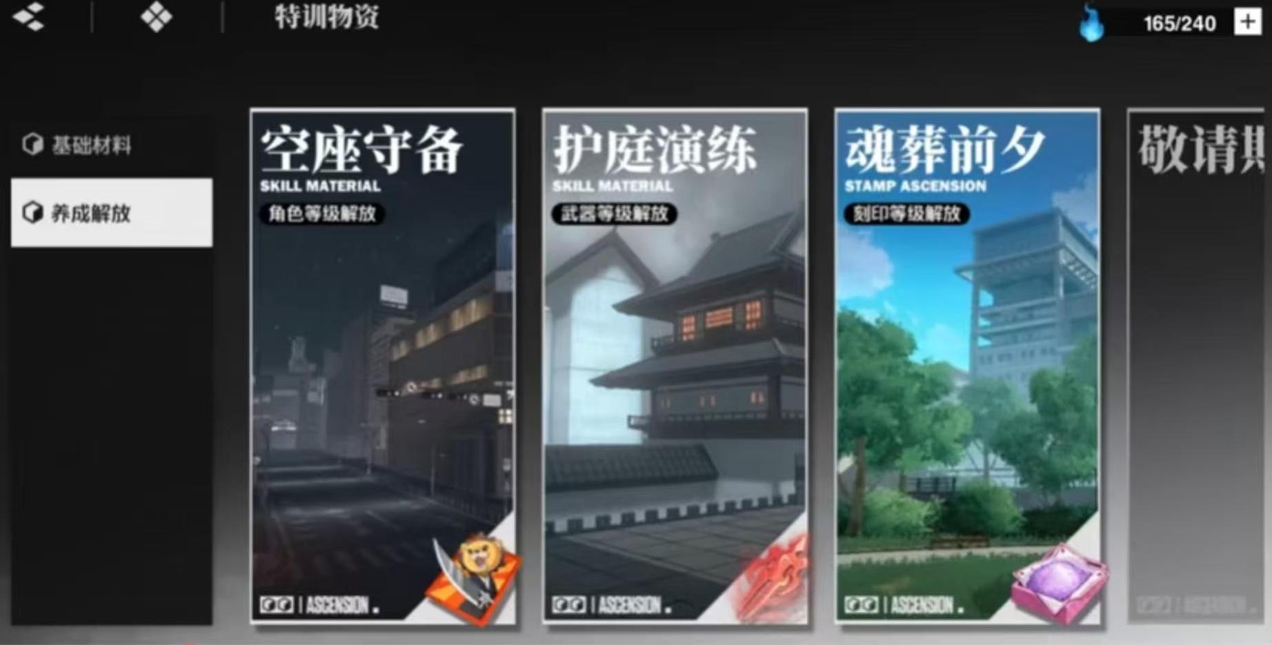 วิธีการเล่นในเกม Jianjie Daoming มีอะไรบ้าง แนะนำวิธีการเล่นในเกม Jianjie Daoming