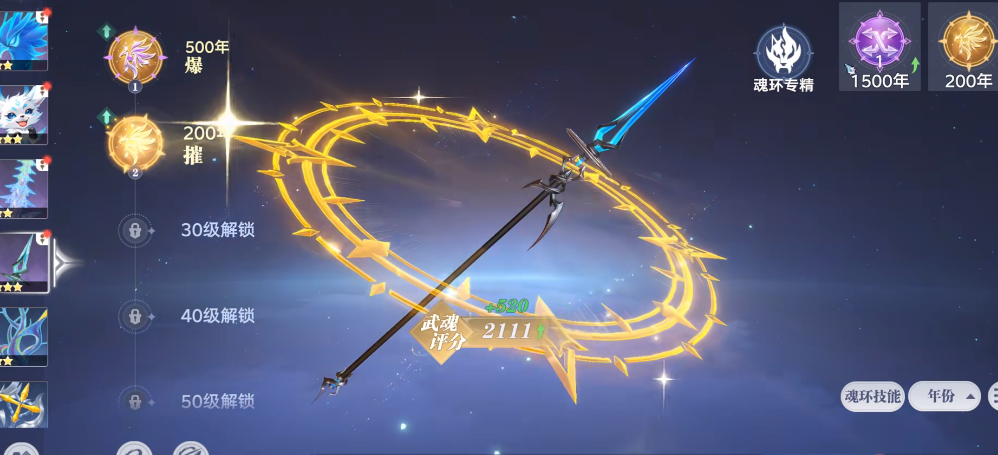 Penjelasan tentang Soul Ring di Dunia Hunting Soul dari Douluo Continent Bagaimana Cara Menyusun Soul Ring di Dunia Hunting Soul dari Douluo Continent