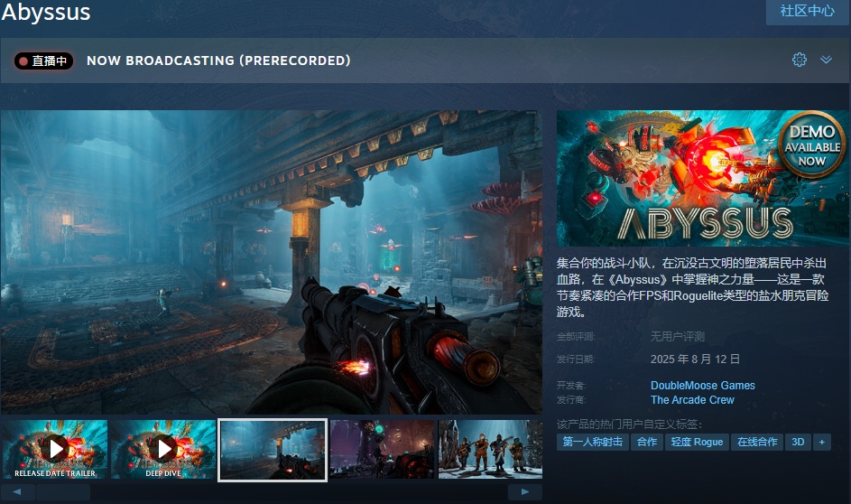 深渊之潮steam叫什么 深渊之潮英文名介绍