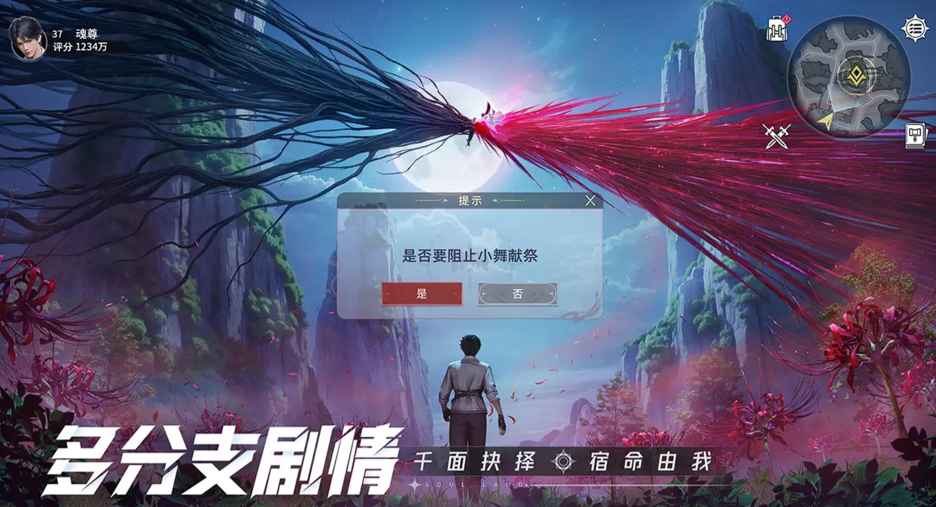 斗罗大陆猎魂世界先锋测试什么时候开启的 斗罗大陆猎魂世界测试时间介绍