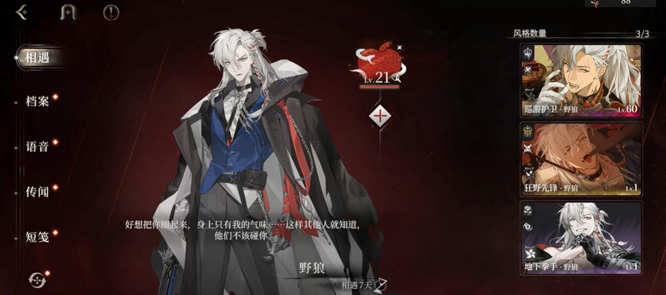代号砰砰好感度满了以后会怎么样 代号砰砰好感度介绍