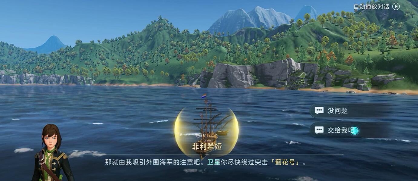大航海时代传说蓟花号怎么过 大航海时代传说蓟花号速通攻略