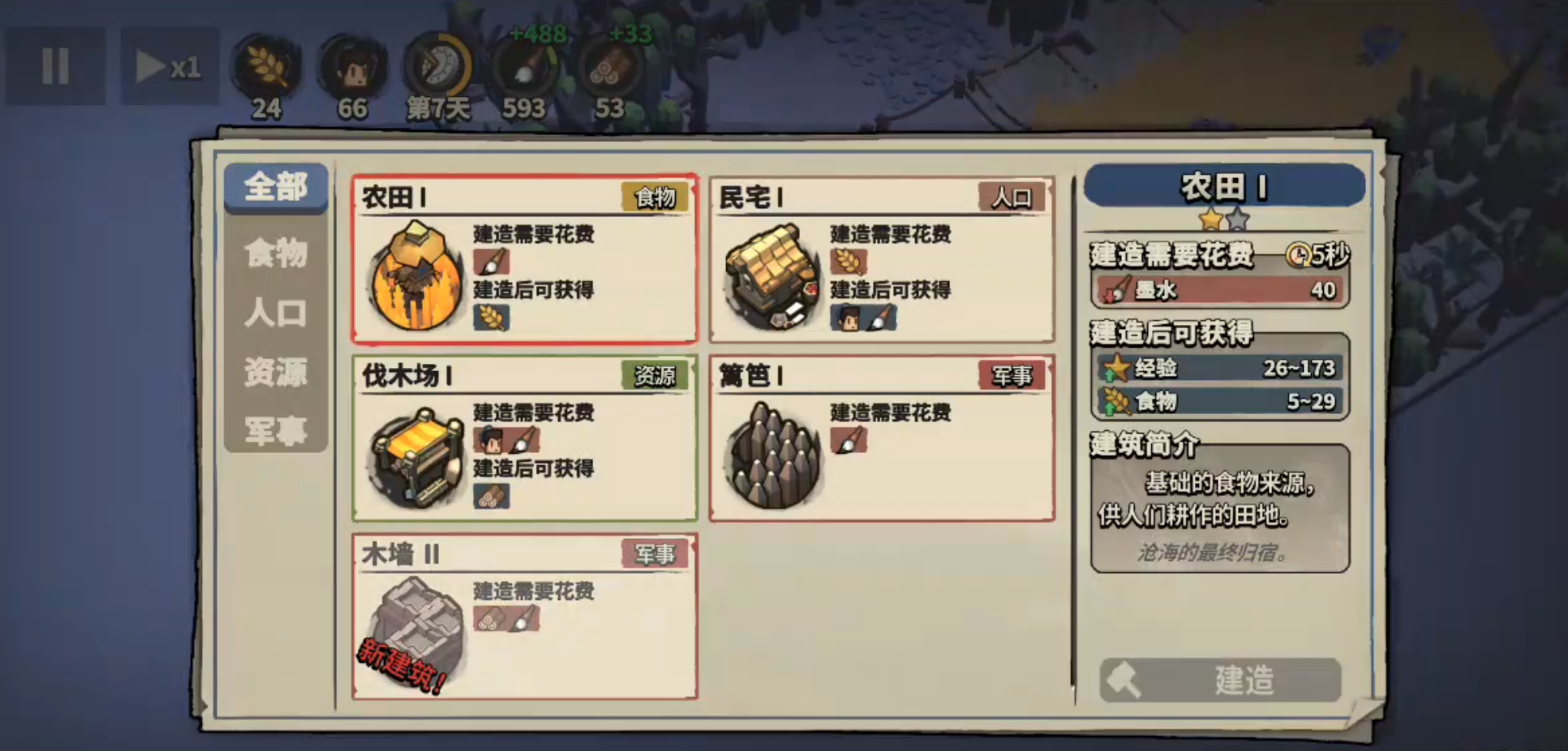 How to Pair the Mobile Fortress Team in Lonely City of Ink Defense Introduction to the Mobile Fortress Team in Lonely City of Ink