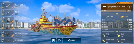 现代战舰麒麟舰怎么样 麒麟舰配置推荐