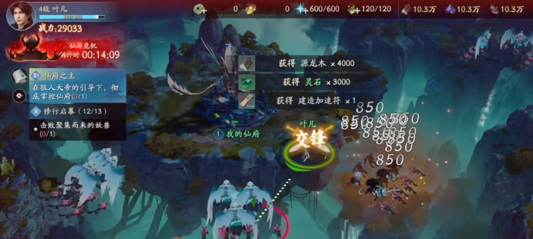 遮天世界好玩吗 遮天世界游戏下载地址
