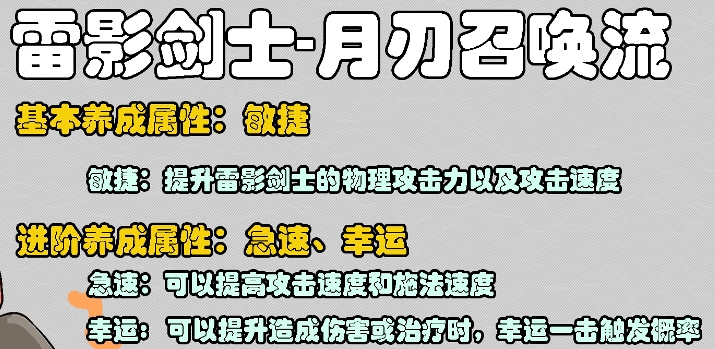 星痕共鸣属性怎么养成 星痕共鸣手游属性养成攻略