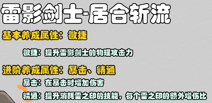 星痕共鸣属性怎么养成 星痕共鸣手游属性养成攻略