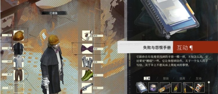 Disco Elysium Strategy Sharing: Tips for Disco Elysium Beginners