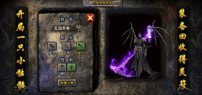 龙迹之城新手攻略分享 龙迹之城新手玩法一览