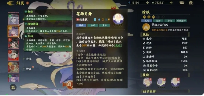 How to Pair the Strongest Lineup for Common Players in Fingertip Mountains and Seas: A Guide to Lineups for Common Players