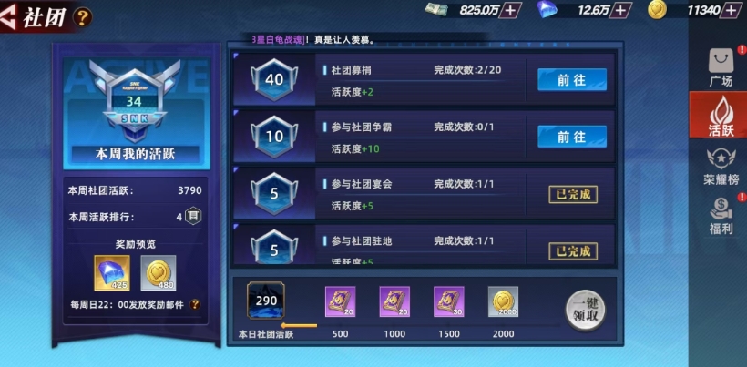 What are the features of the All-Star Awakening Club system? Introduction to the All-Star Awakening Club system