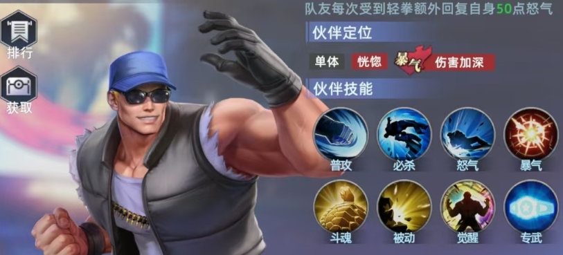 全明星觉醒克拉克怎么样 全明星觉醒克拉克角色介绍