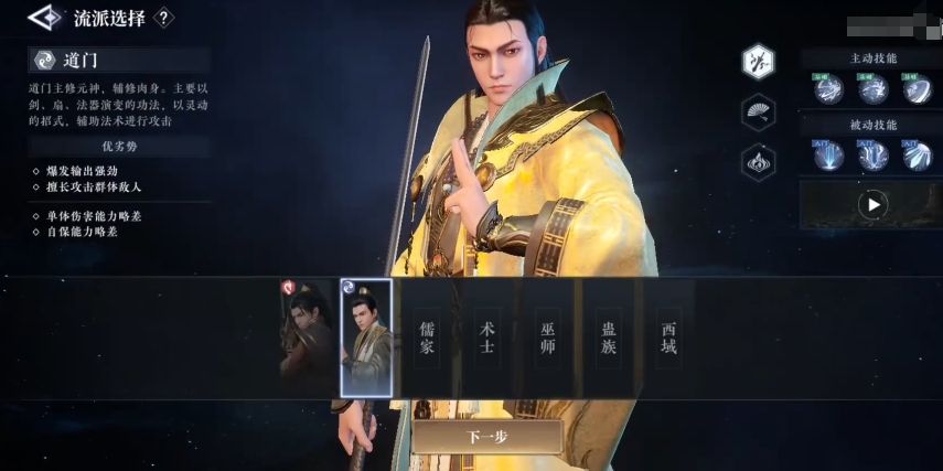大奉打更人职业介绍一览 大奉打更人手游职业推荐