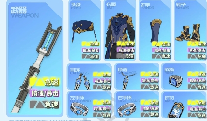星痕共鸣武器选择攻略 星痕共鸣手游武器怎么选