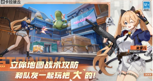 Pengenalan Cerita Calabishu Apa ceritanya game seluler Calabishu?