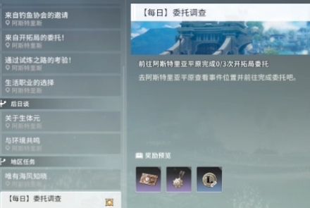 Star Trace Resonance Strategy Guide: How to Play for Beginners