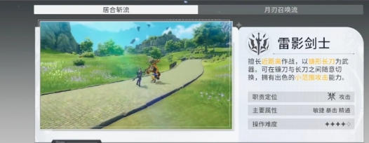 Star Trace Resonance Strategy Guide: How to Play for Beginners