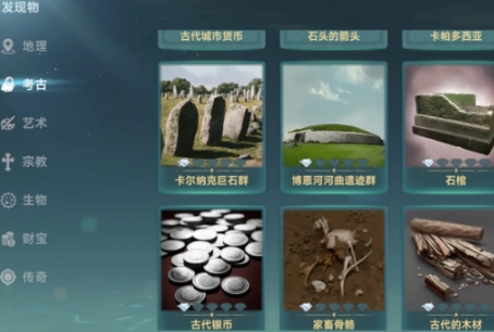 Where to Find Discoveries in the Age of Great Voyages and Exploration Guide for Discoveries in the Age of Great Voyages