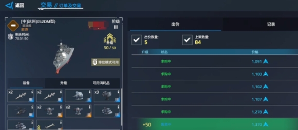 What ships should beginners buy in Modern Warships? Recommendations for beginner warships in the Modern Warships mobile game.