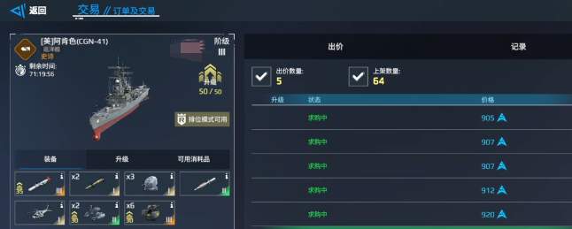 What ships should beginners buy in Modern Warships? Recommendations for beginner warships in the Modern Warships mobile game.