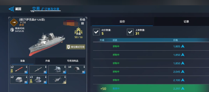 What ships should beginners buy in Modern Warships? Recommendations for beginner warships in the Modern Warships mobile game.