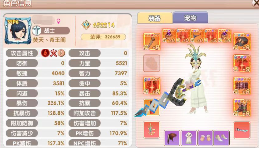 Feifei Reunion Mobile Game Class Selection Guide What class to play in Feifei Reunion