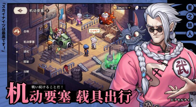 星之旅人画风是什么 星之旅人游戏介绍