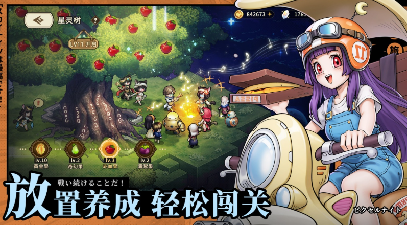 星之旅人画风是什么 星之旅人游戏介绍