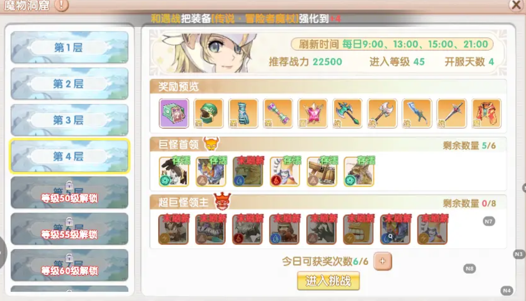 飞飞重逢宝箱怎么获取 飞飞重逢宝箱获取指南