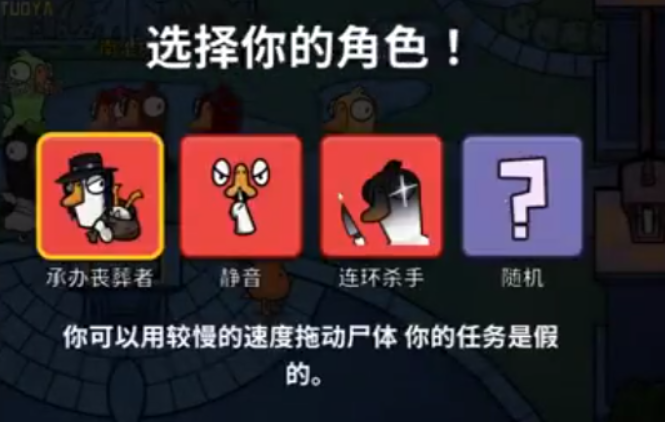 鹅鸭杀规则介绍 鹅鸭杀手游怎么玩