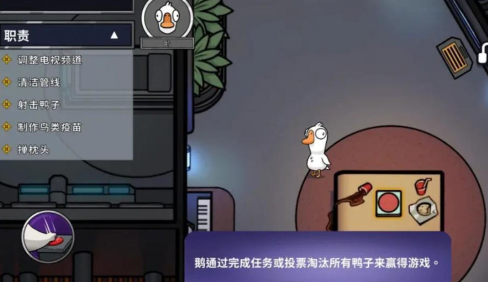 鹅鸭杀规则介绍 鹅鸭杀手游怎么玩