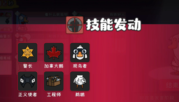 Introduction to Goose Goose Duck Characters What are the characters in Goose Goose Duck?
