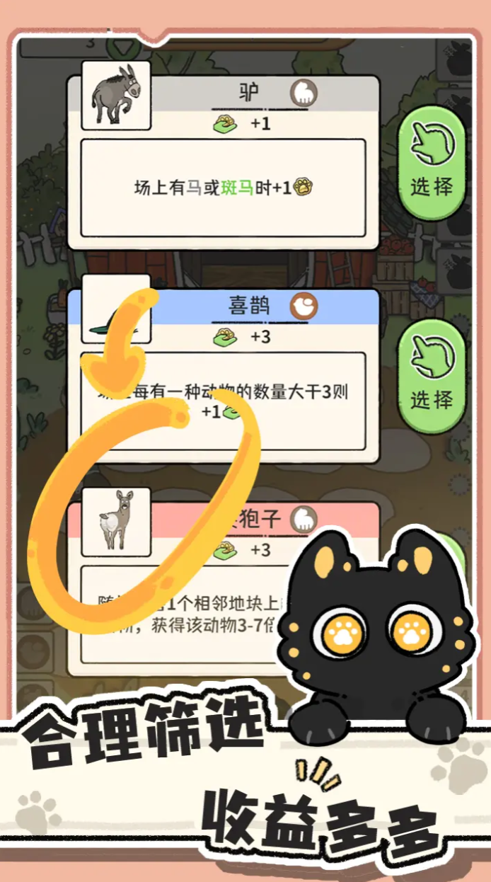 Bagaimana Kualitas Versi Android dari Cat God Ranch? Ulasan tentang Versi Android dari Cat God Ranch