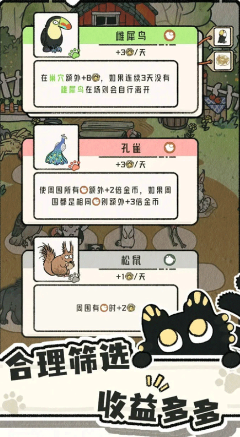 Bagaimana Kualitas Versi Android dari Cat God Ranch? Ulasan tentang Versi Android dari Cat God Ranch