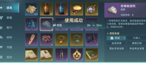 Cara Menggunakan Resep Produksi dalam Era Penjelajahan Laut: Penjelasan tentang Cara Menggunakan Resep Produksi dalam Era Penjelajahan Laut