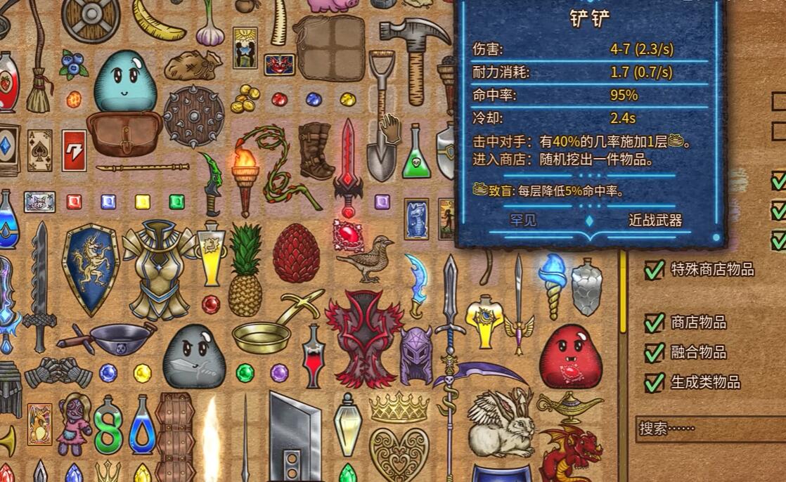 Cara Menggunakan Sekop dalam Backpack Brawl Panduan Bermain Sekop dalam Backpack Brawl