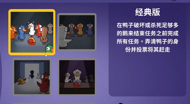 Berapa orang yang bermain Goose Goose Duck Bagikan cara bermain Goose Goose Duck di ponsel