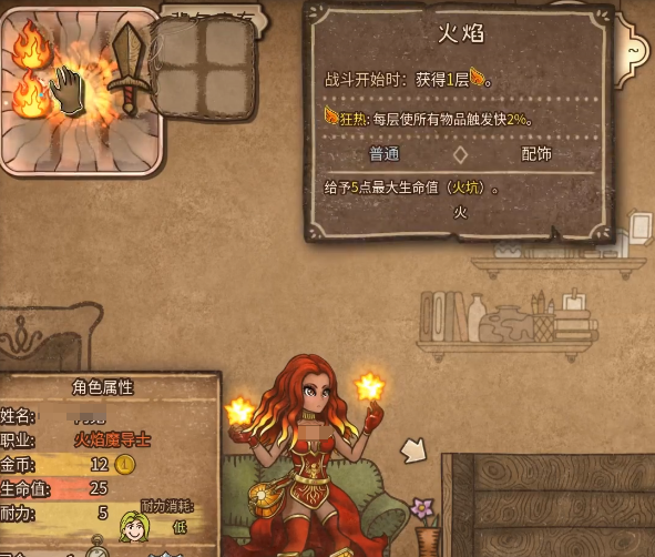 Panduan Strategi Flame Mage di Backpack Brawl
Cara Bermain dengan Strategi Flame Mage di Backpack Brawl