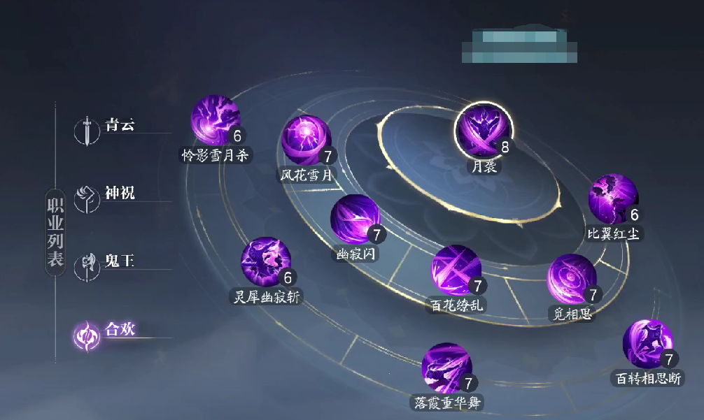 Cara Bermain Huan Er di Zhuxian 2: Strategi Bermain Huan Er di Game Seluler Zhuxian 2