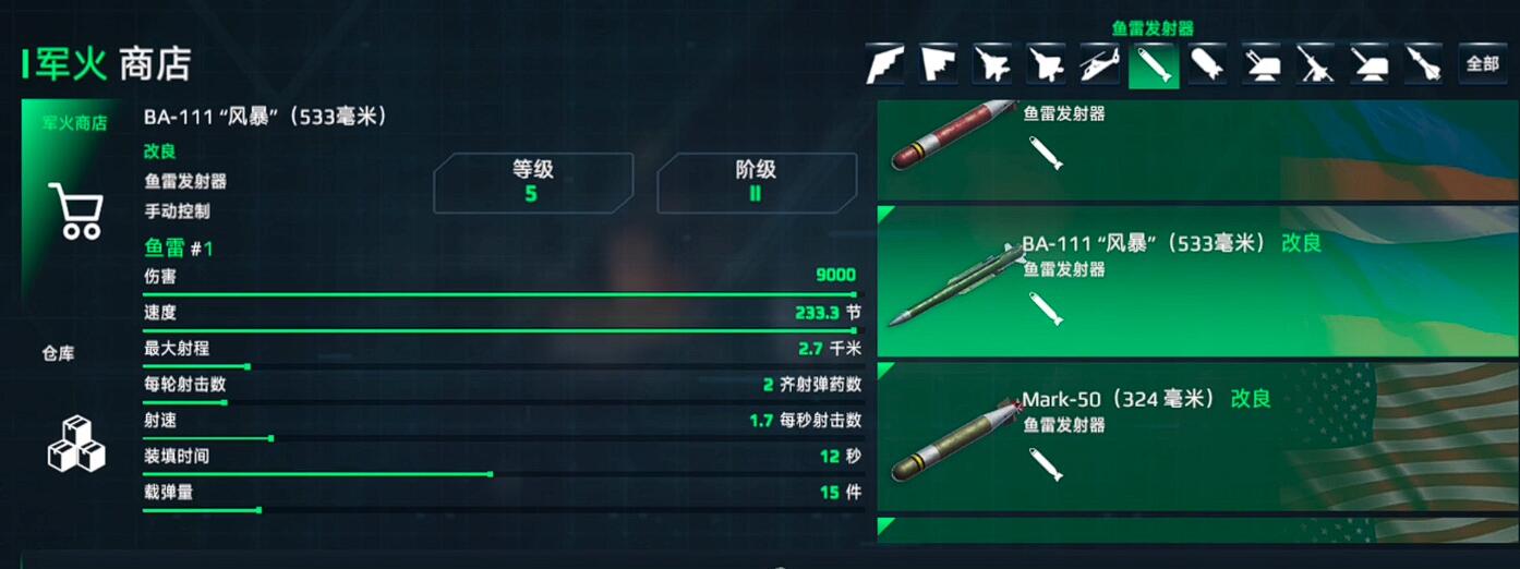 Pengenalan Torpedo Level 2 Terkuat pada Kapal Perang Modern Rekomendasi Ikan Level 2 untuk Game Seluler Kapal Perang Modern