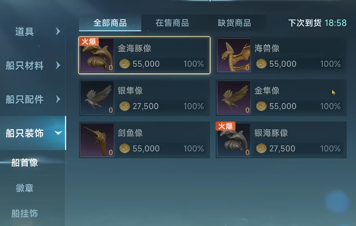 Kapan Era Penjelajahan Laut Legenda akan dirilis di server Tiongkok? Waktu rilis Era Penjelajahan Laut Legenda.