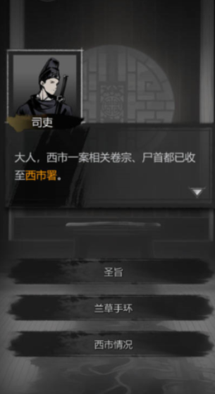 Cara Bermain Fitur Penugasan di Detective Mystery Record