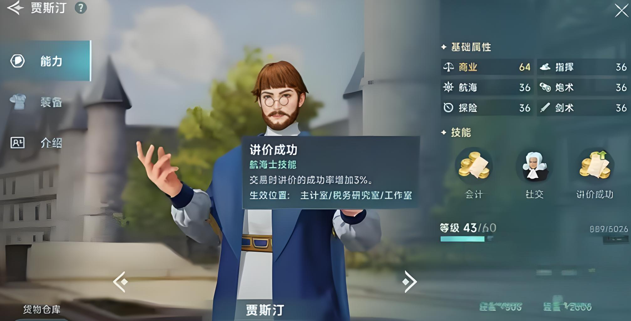 Pendahuluan untuk pemula dalam Era Penjelajahan Laut Besar, kapal apa yang baik digunakan dalam legenda Era Penjelajahan Laut Besar